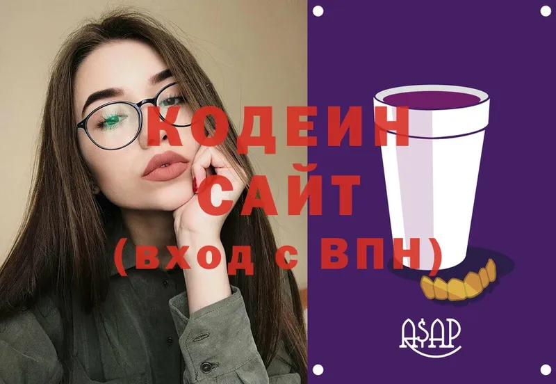 Кодеиновый сироп Lean напиток Lean (лин)  ссылка на мегу вход  Кубинка  закладки 