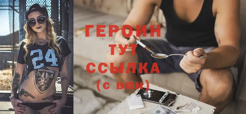 ГЕРОИН Heroin  Кубинка 