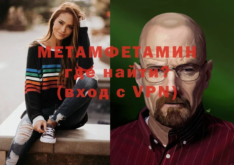 Первитин Methamphetamine  Кубинка 